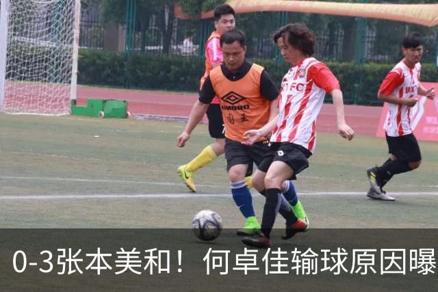 0-3张本美和！何卓佳输球原因曝光，王曼昱苦战5局过关，申裕斌首胜早田后落泪